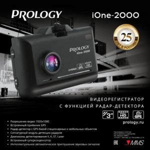 Изображение продукта PROLOGY iOne-2000 видеорегистратор с радар-детектором (антирадаром) - 12