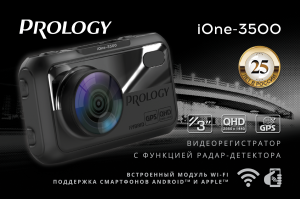 Изображение продукта PROLOGY iOne-3500 видеорегистратор с радар-детектором (антирадаром)  и искусственным интеллектом AI / Wi-Fi - 2